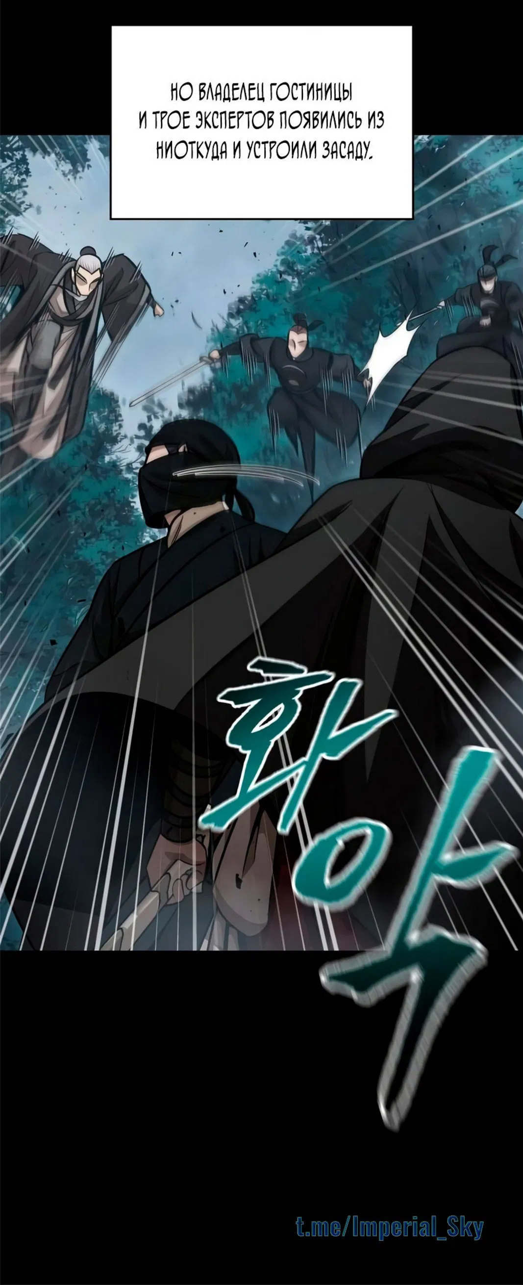 Манга Наномашины - Глава 147 Страница 62