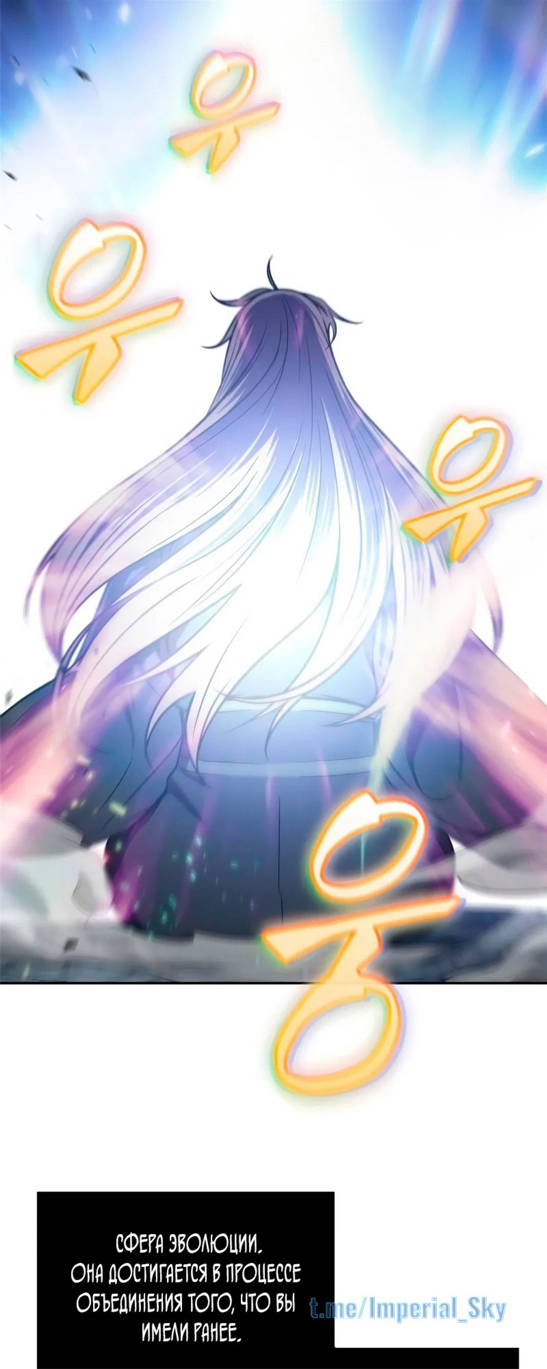 Манга Наномашины - Глава 147 Страница 108