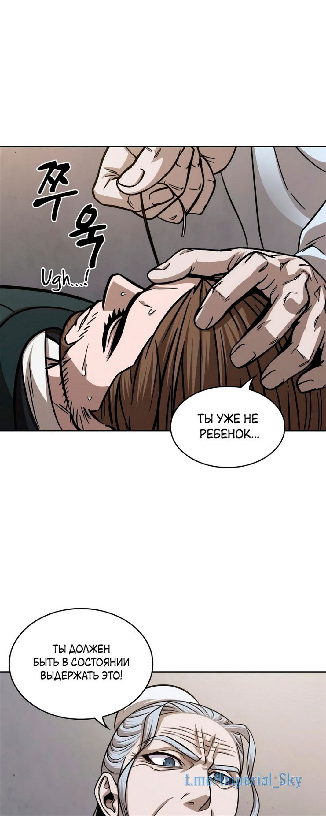 Манга Наномашины - Глава 147 Страница 38