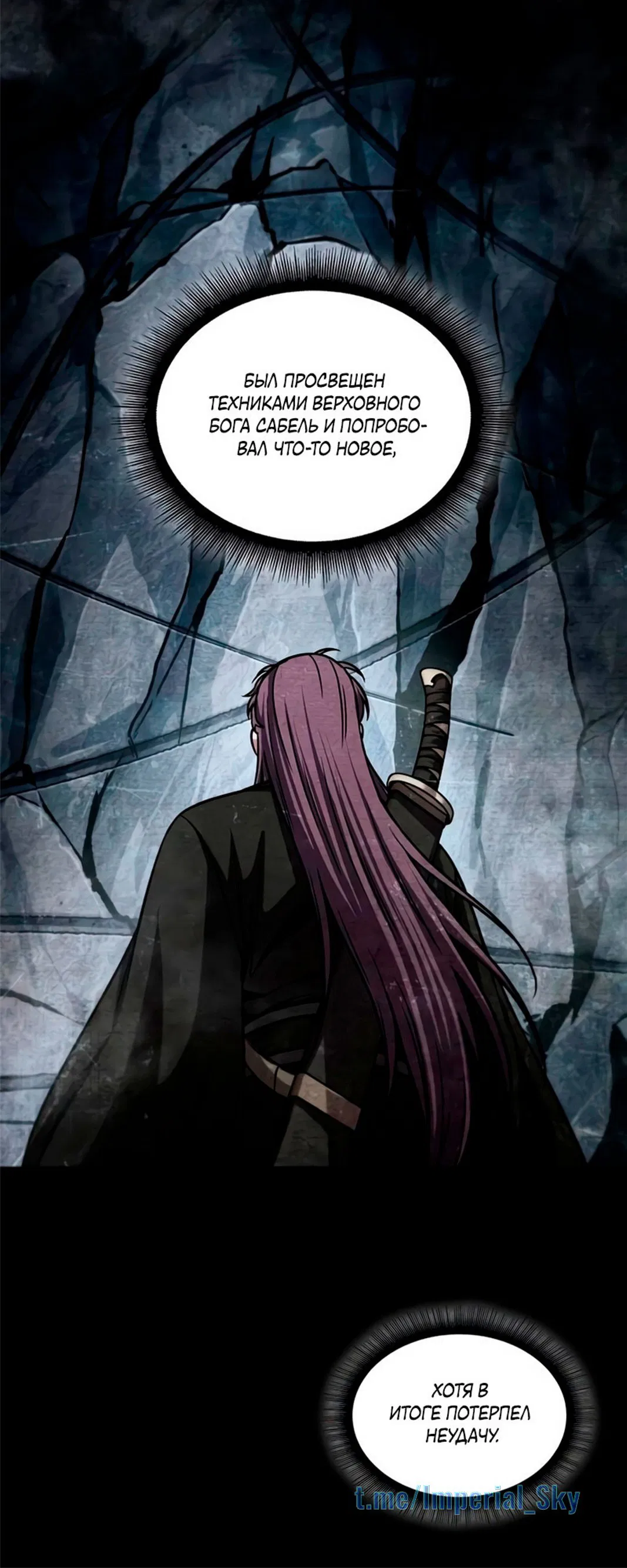 Манга Наномашины - Глава 147 Страница 92