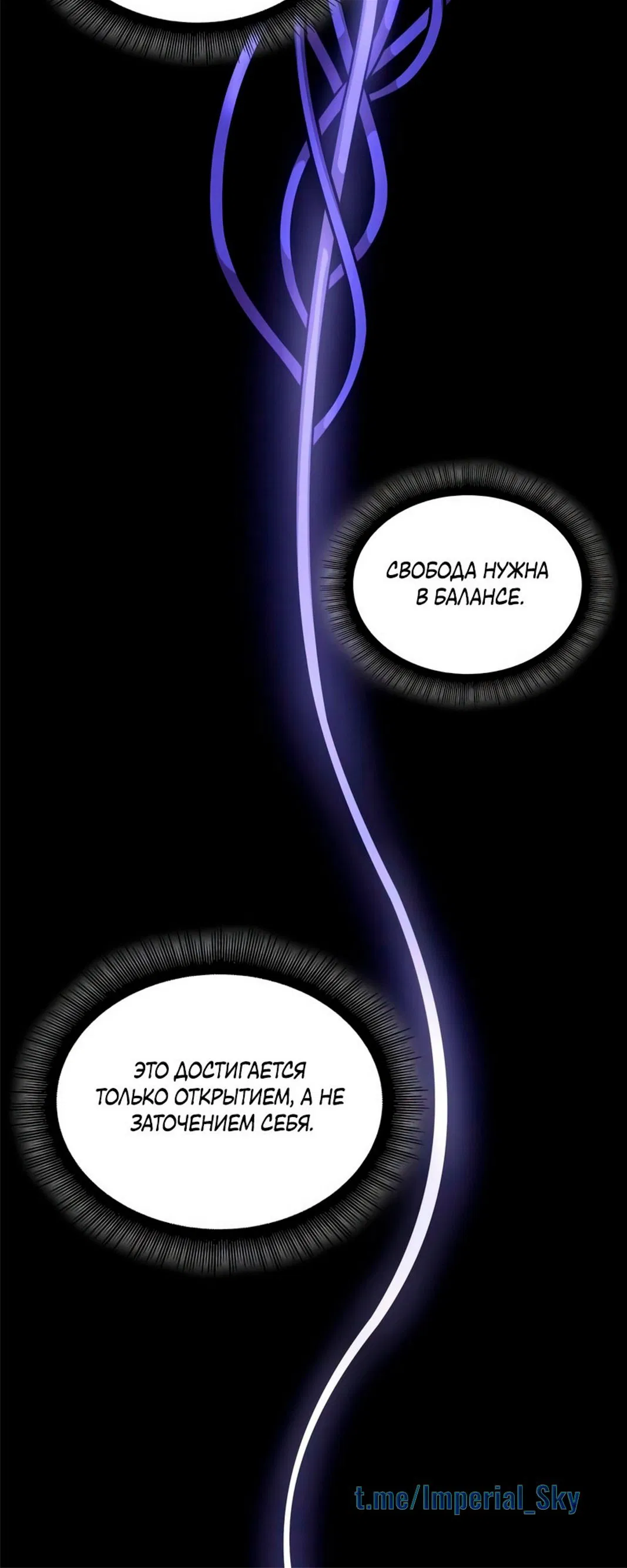 Манга Наномашины - Глава 147 Страница 106