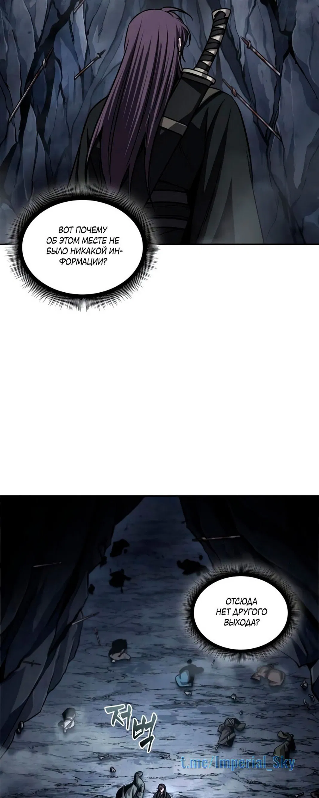 Манга Наномашины - Глава 147 Страница 14