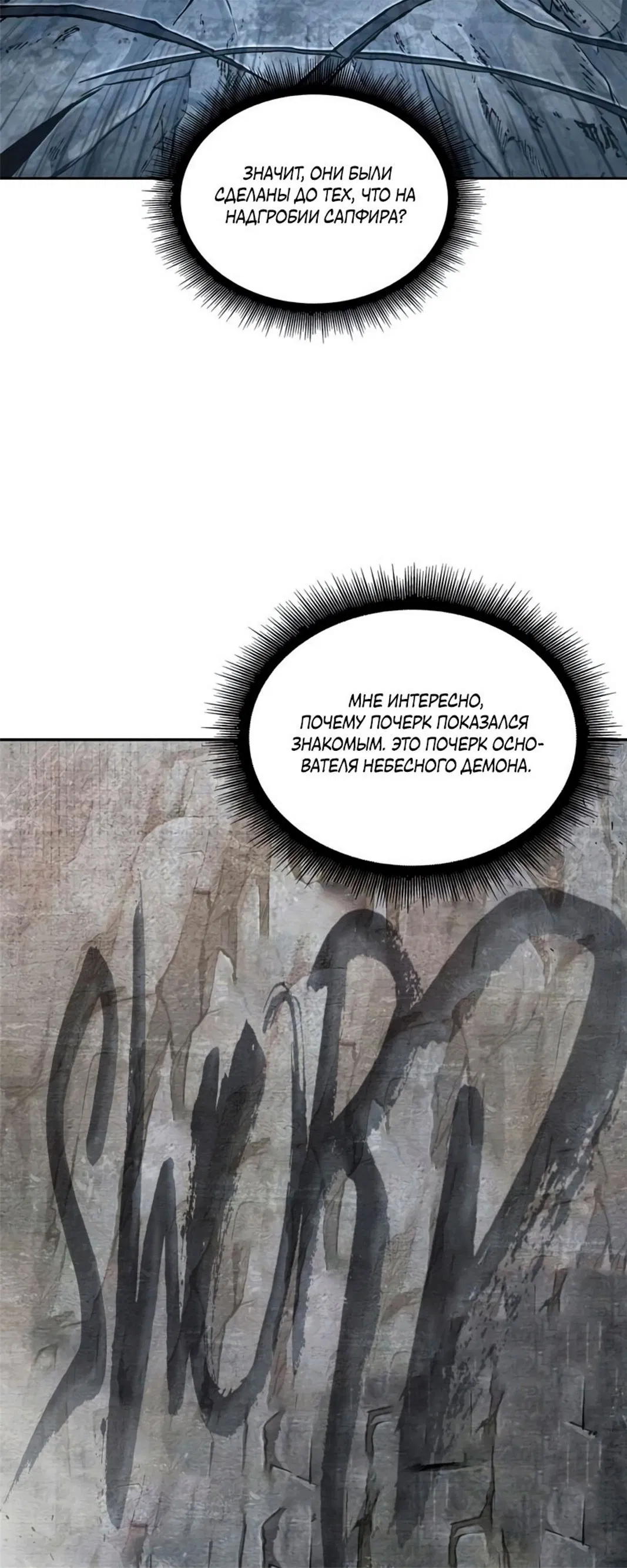 Манга Наномашины - Глава 147 Страница 21