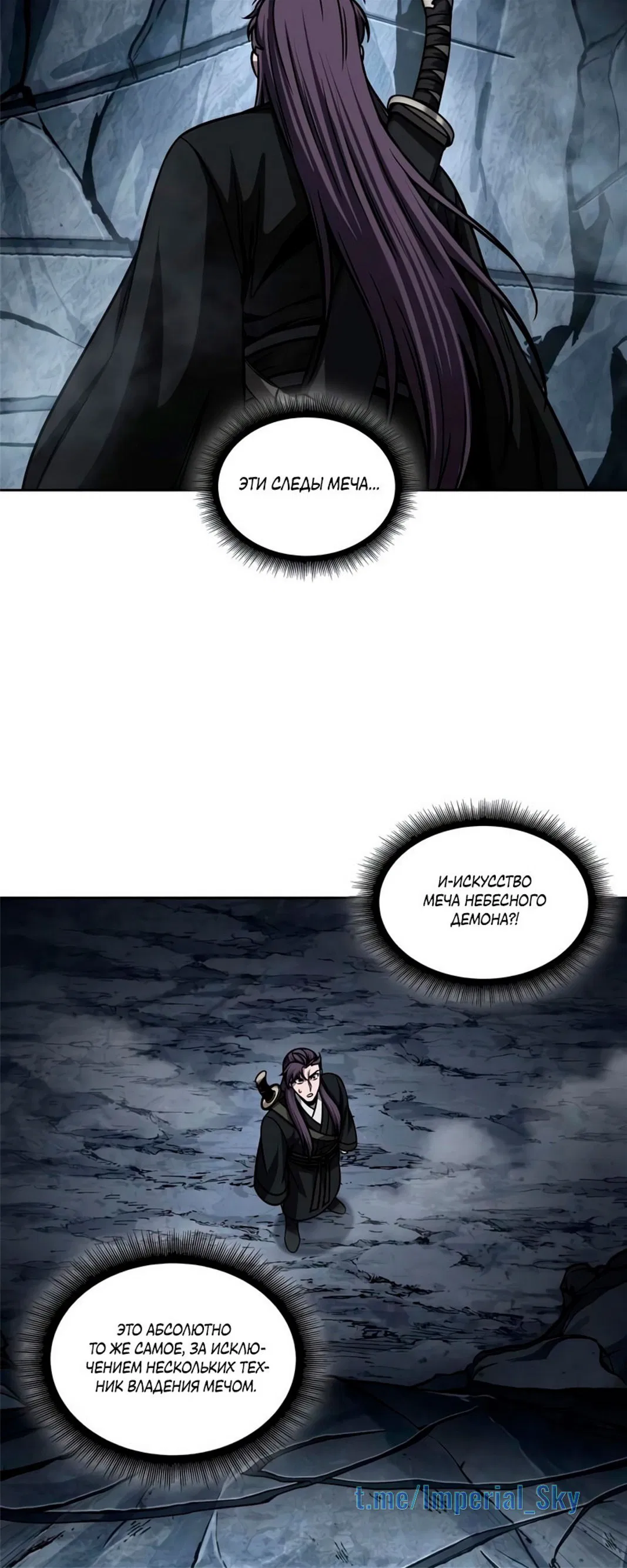 Манга Наномашины - Глава 147 Страница 20