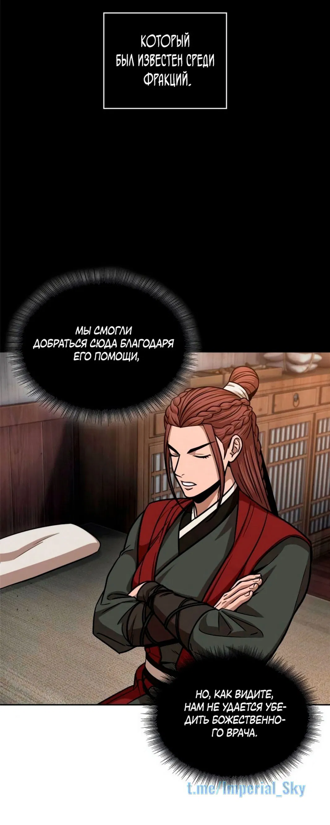 Манга Наномашины - Глава 147 Страница 72