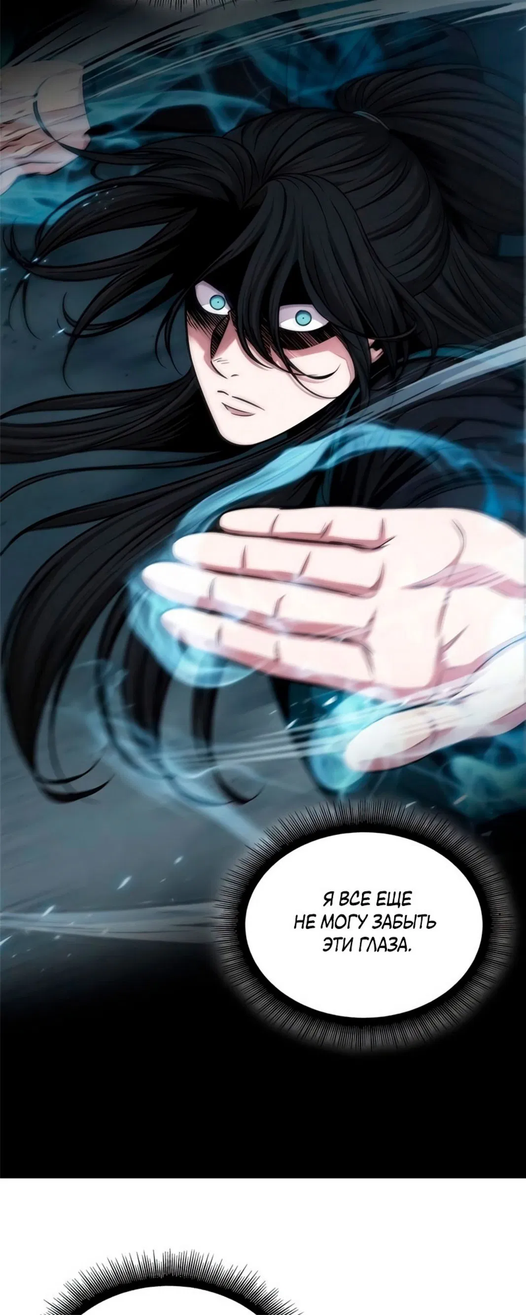 Манга Наномашины - Глава 147 Страница 5