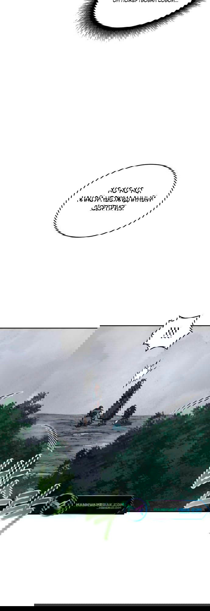 Манга Наномашины - Глава 145 Страница 78