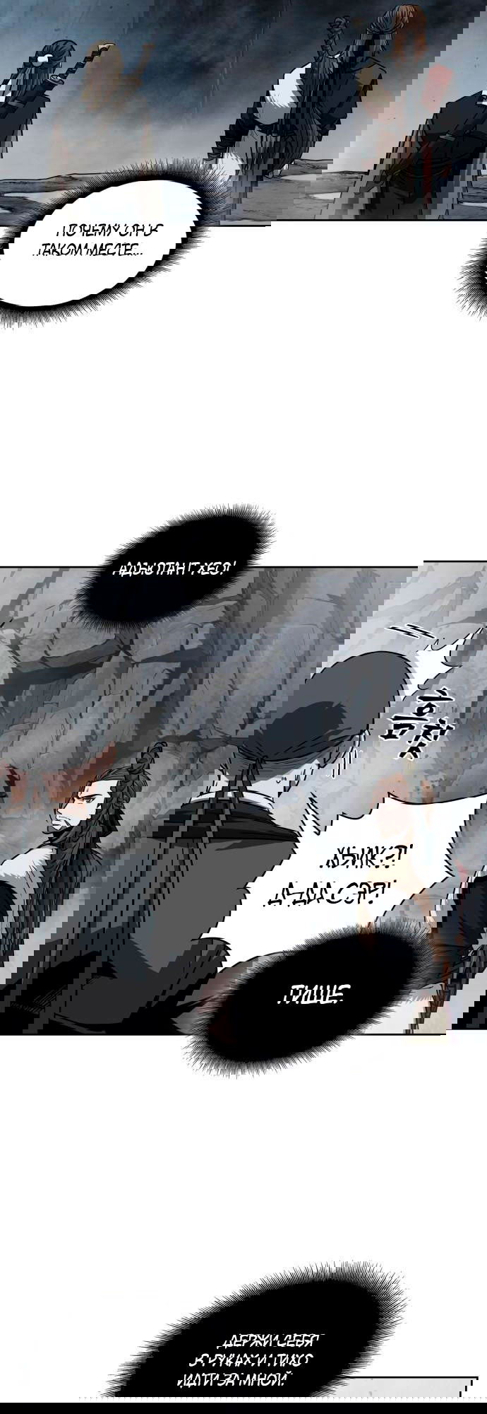 Манга Наномашины - Глава 145 Страница 15