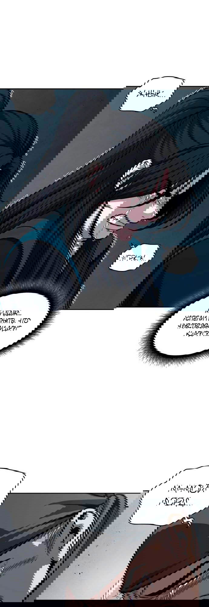 Манга Наномашины - Глава 145 Страница 76