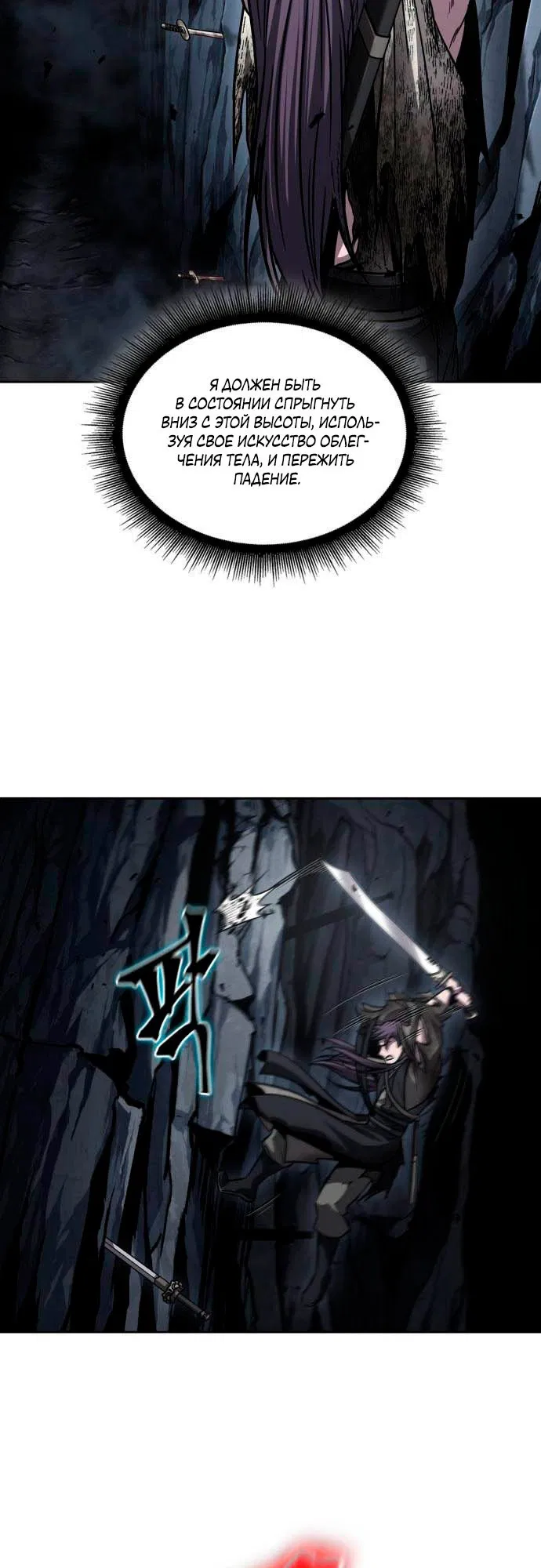 Манга Наномашины - Глава 145 Страница 106