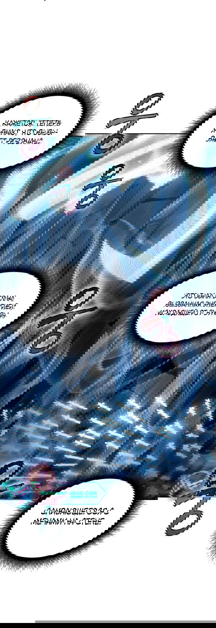 Манга Наномашины - Глава 145 Страница 11