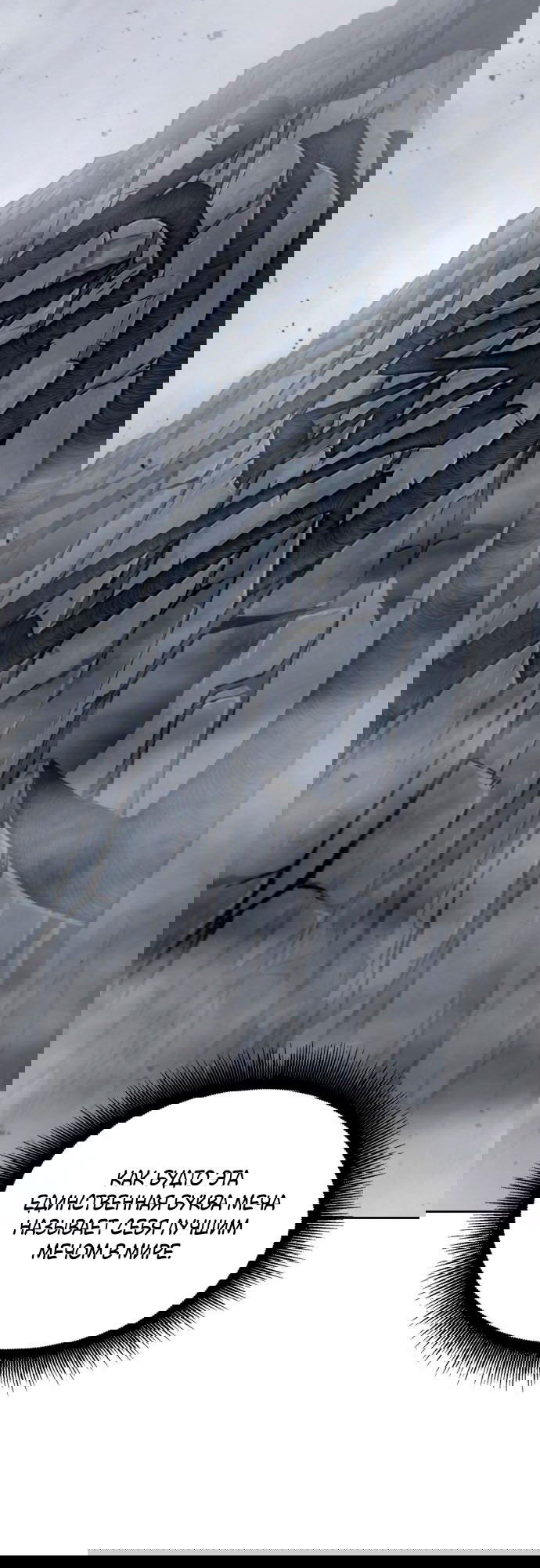 Манга Наномашины - Глава 145 Страница 6