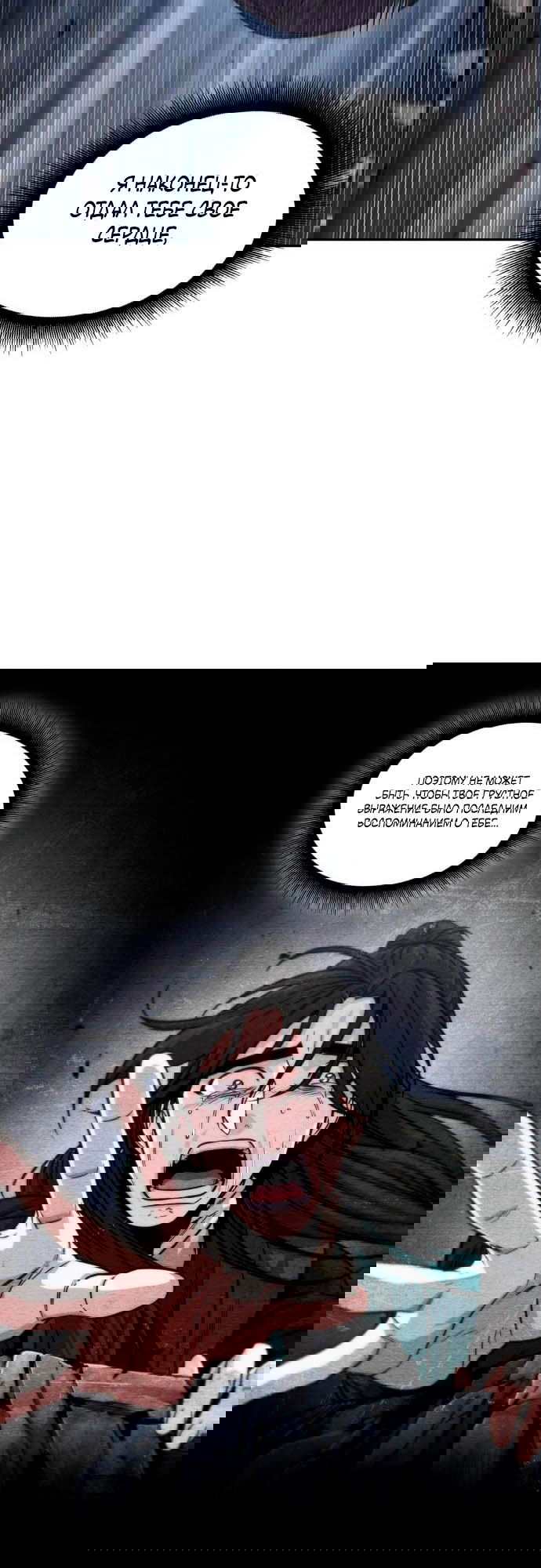 Манга Наномашины - Глава 145 Страница 96