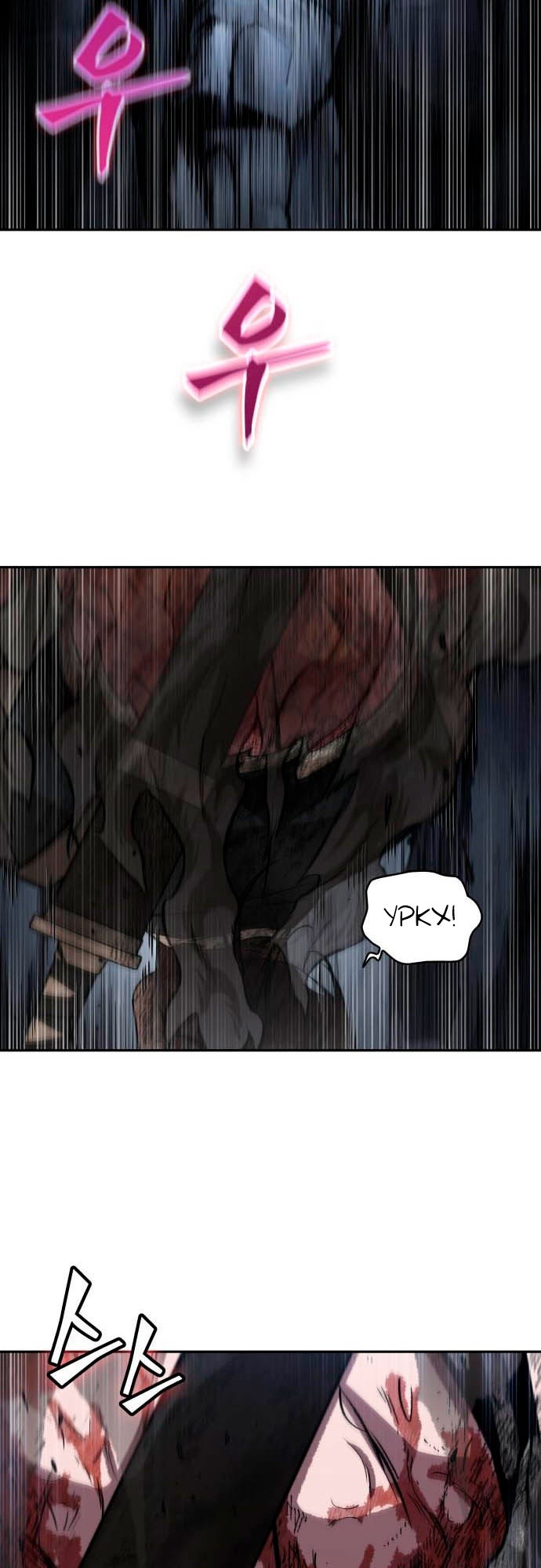 Манга Наномашины - Глава 145 Страница 86