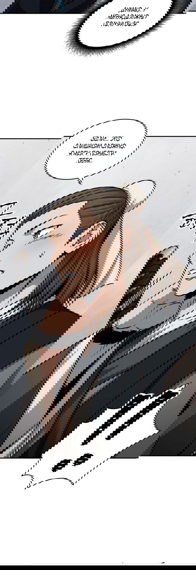 Манга Наномашины - Глава 145 Страница 23