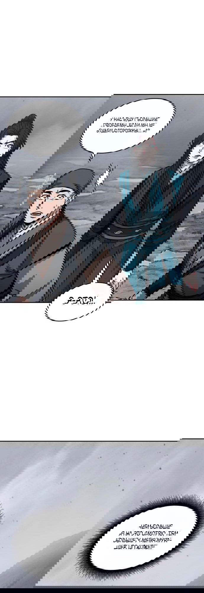 Манга Наномашины - Глава 145 Страница 5