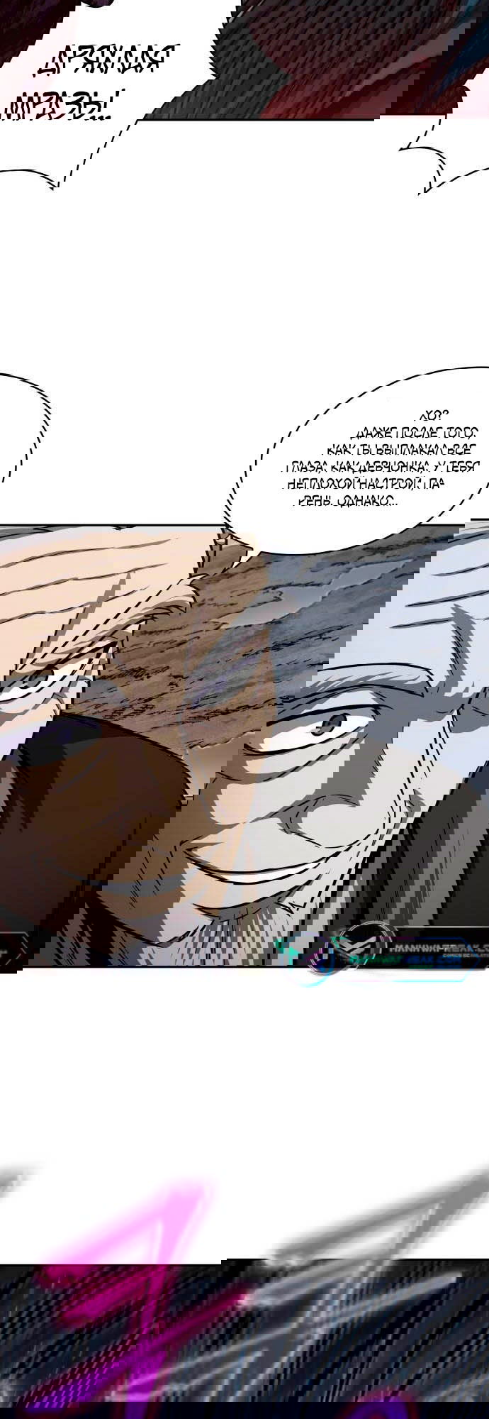 Манга Наномашины - Глава 145 Страница 82