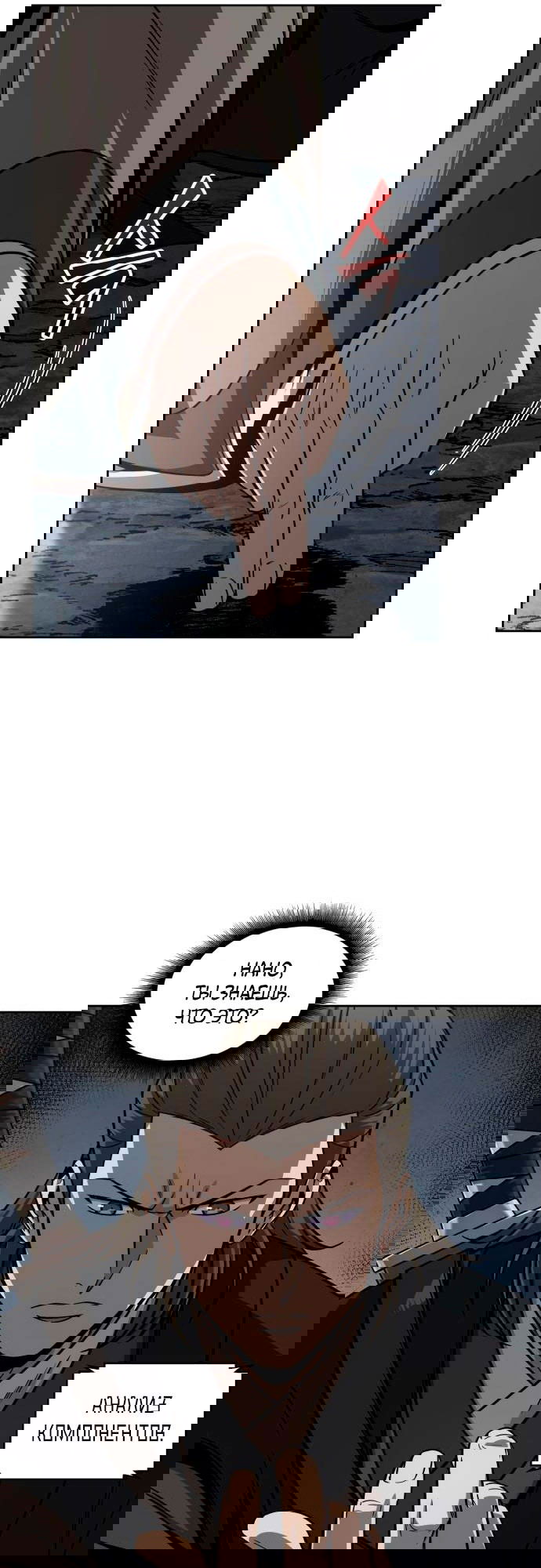 Манга Наномашины - Глава 145 Страница 35