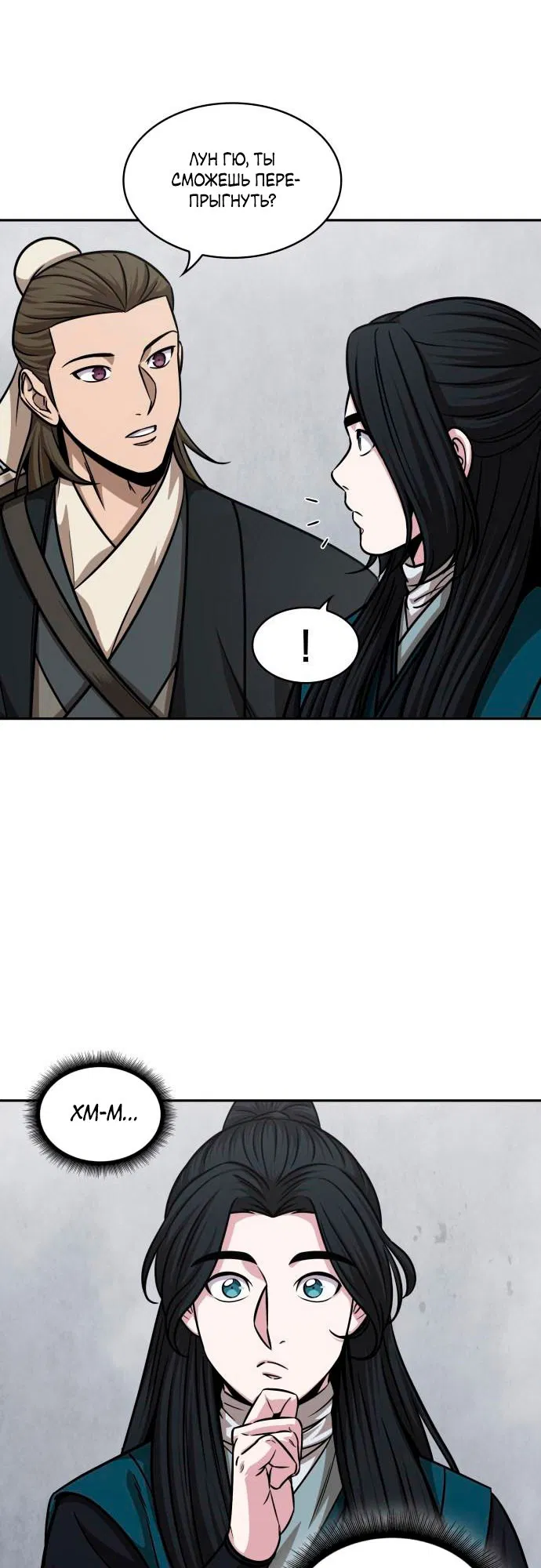 Манга Наномашины - Глава 145 Страница 22