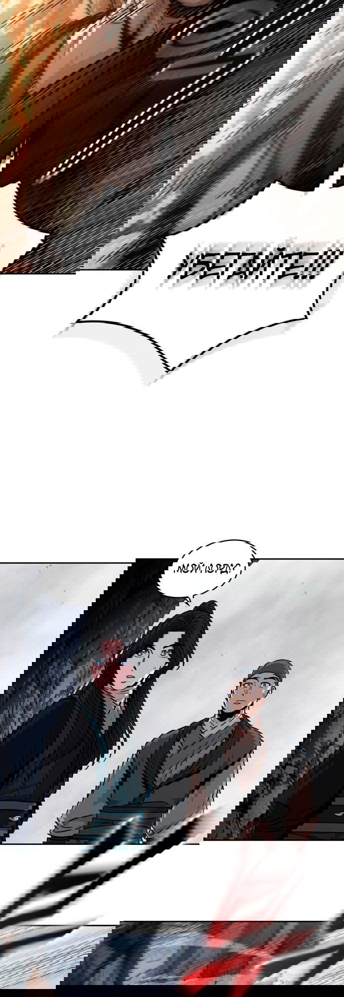 Манга Наномашины - Глава 145 Страница 43