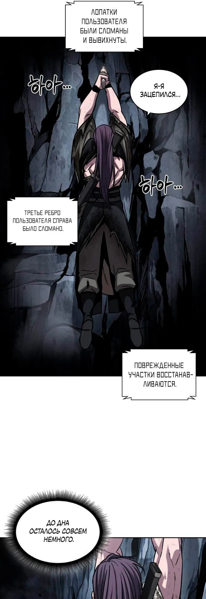 Манга Наномашины - Глава 145 Страница 105