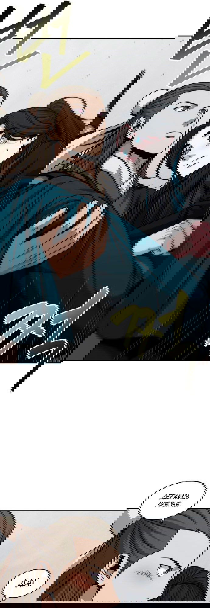 Манга Наномашины - Глава 145 Страница 25