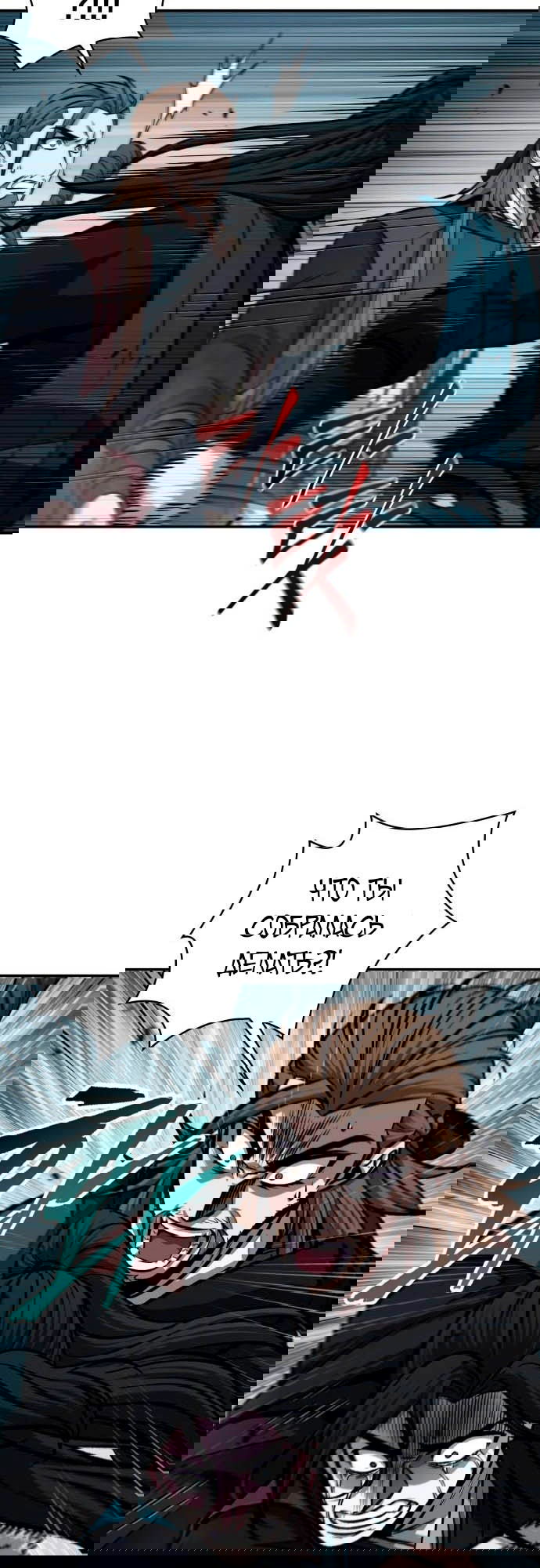 Манга Наномашины - Глава 145 Страница 70