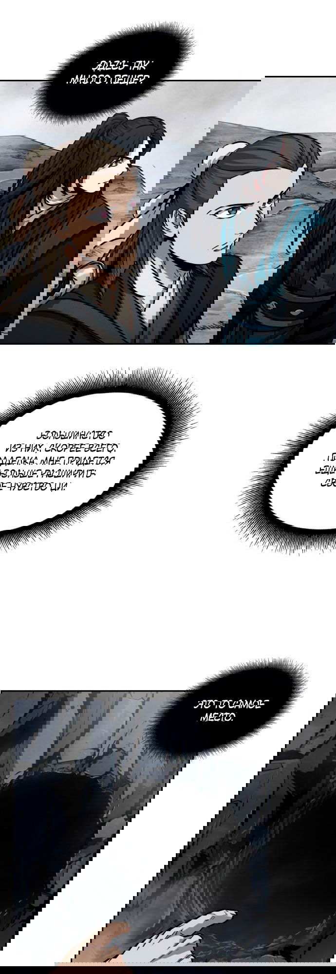 Манга Наномашины - Глава 145 Страница 18