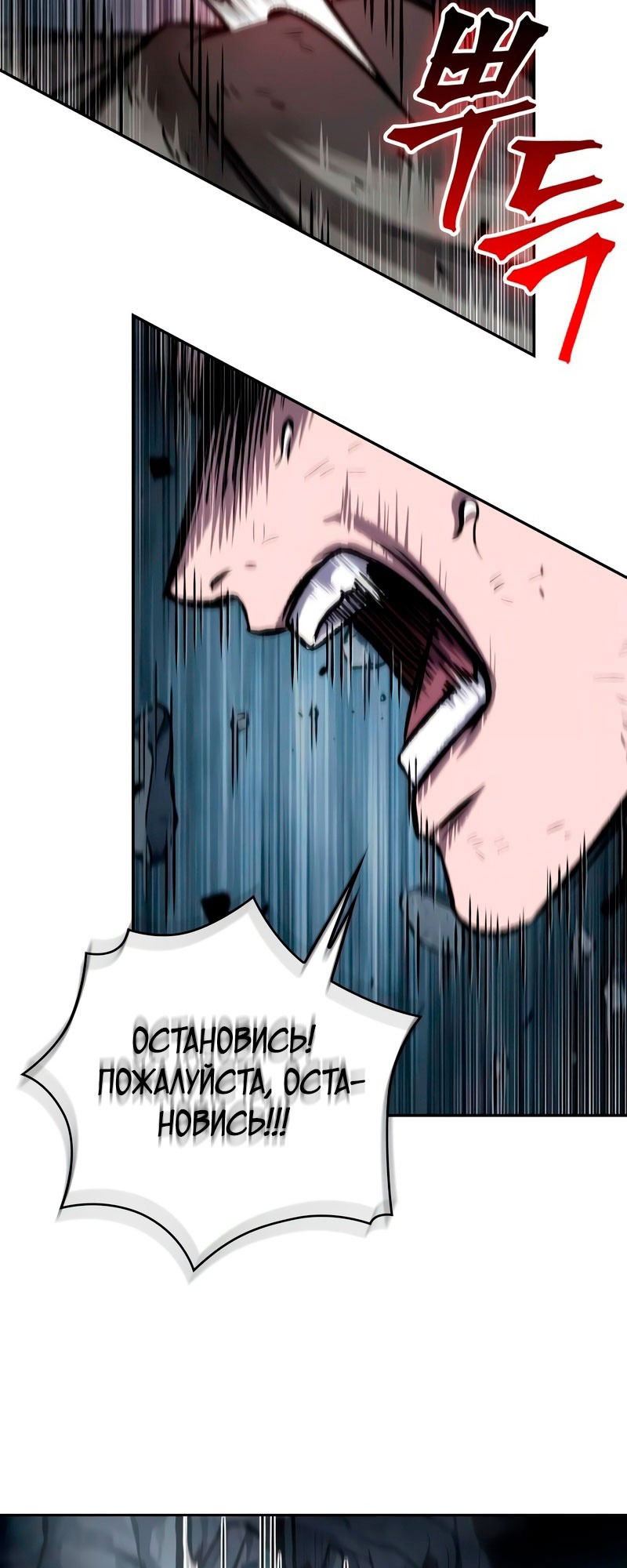 Манга Наномашины - Глава 145 Страница 103