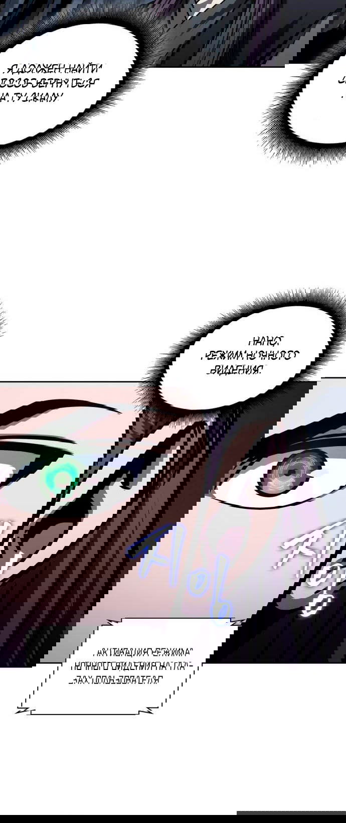 Манга Наномашины - Глава 145 Страница 109