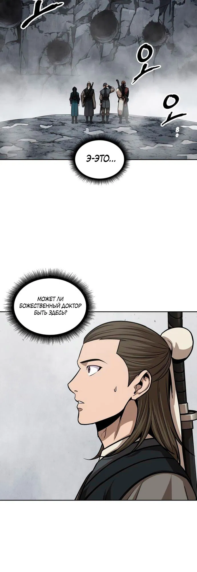 Манга Наномашины - Глава 145 Страница 17