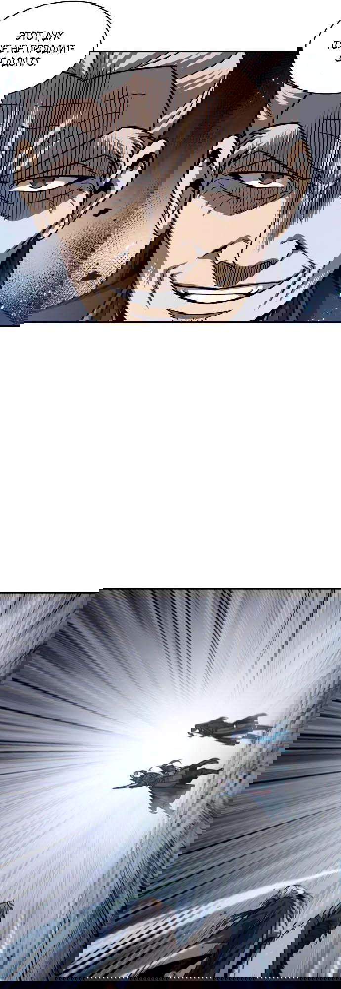 Манга Наномашины - Глава 145 Страница 84