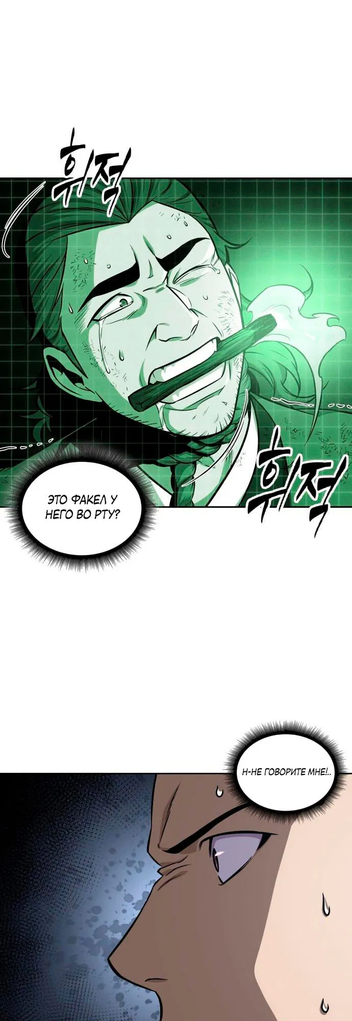 Манга Наномашины - Глава 145 Страница 41