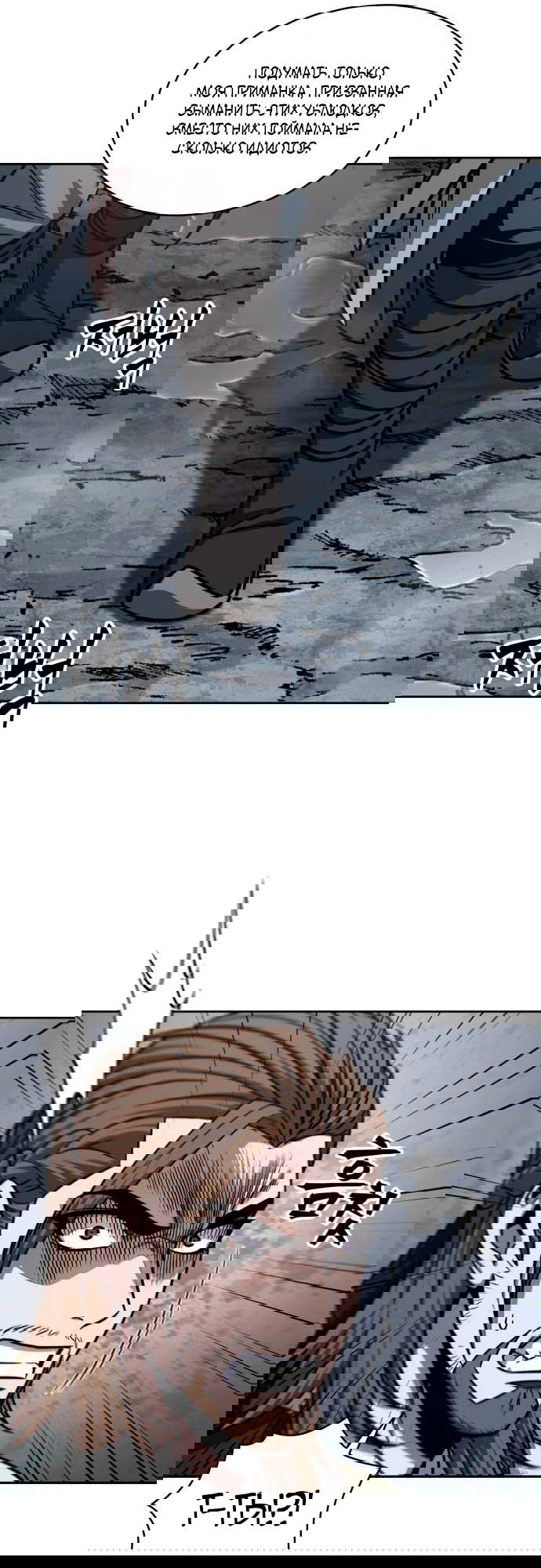 Манга Наномашины - Глава 145 Страница 79