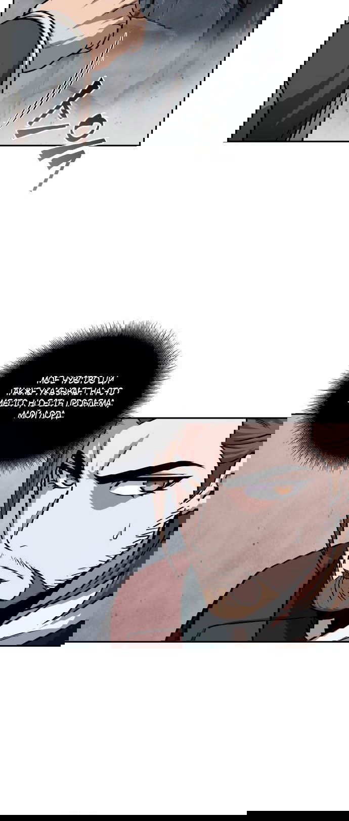 Манга Наномашины - Глава 145 Страница 19