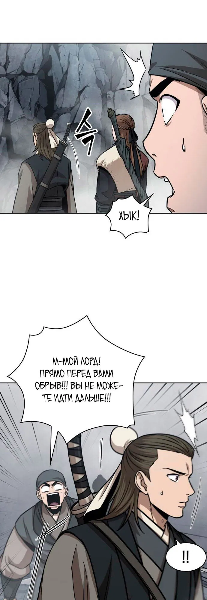 Манга Наномашины - Глава 145 Страница 2