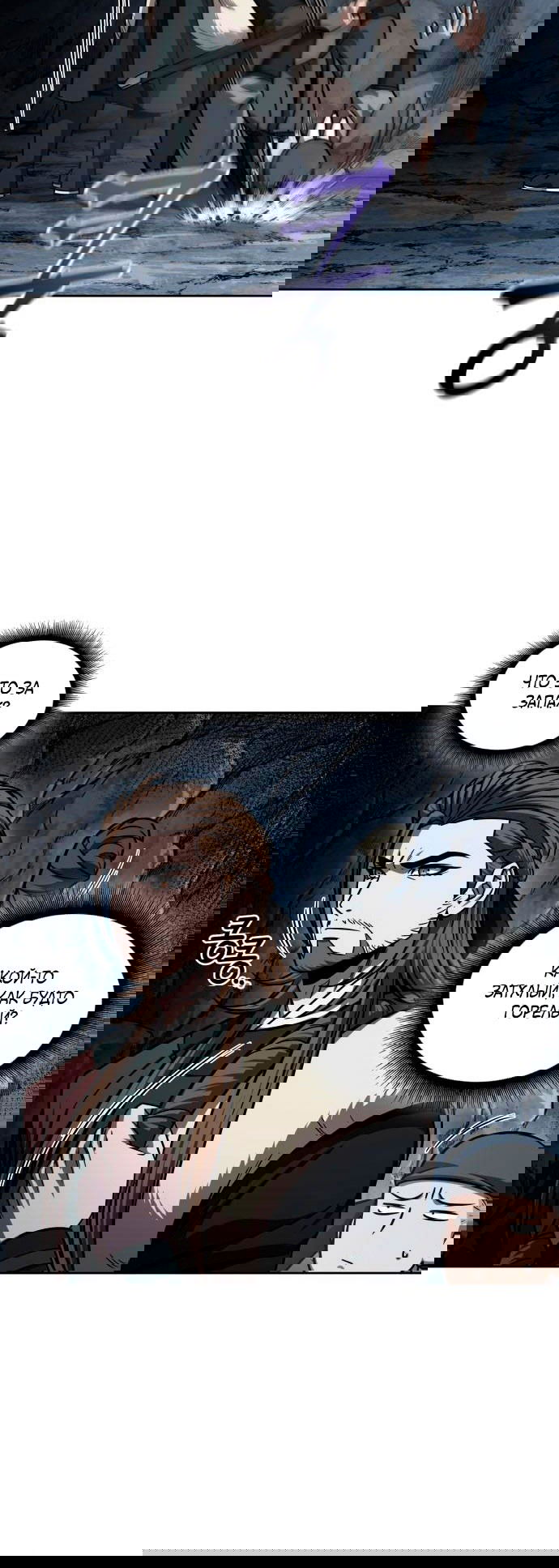 Манга Наномашины - Глава 145 Страница 34