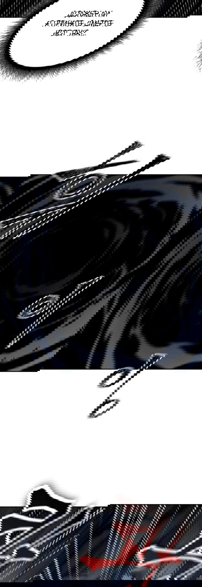 Манга Наномашины - Глава 145 Страница 91