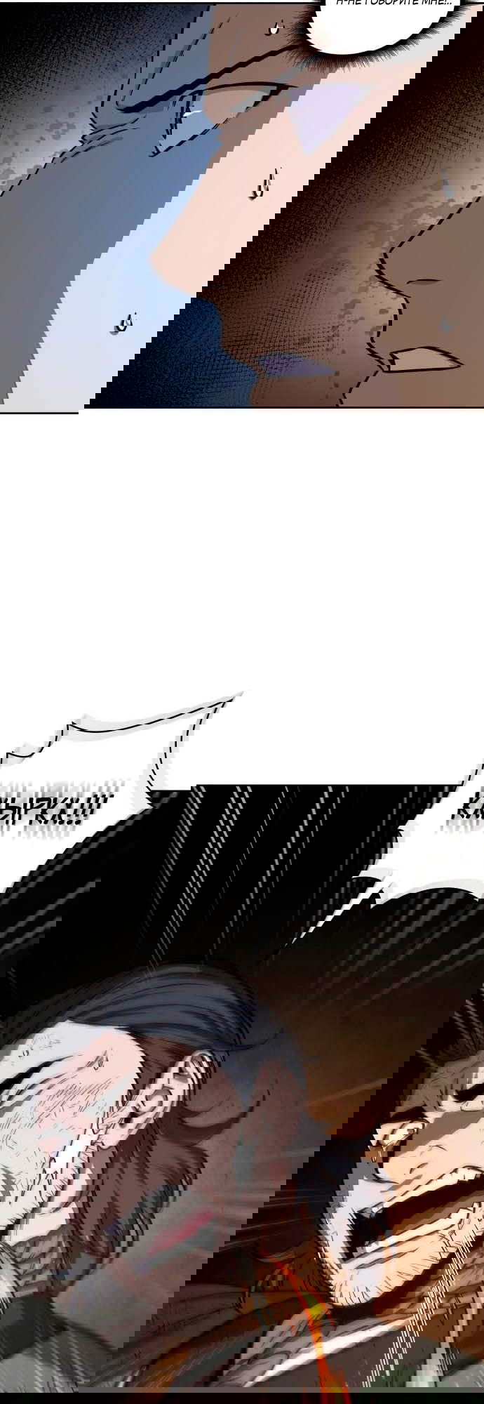 Манга Наномашины - Глава 145 Страница 50