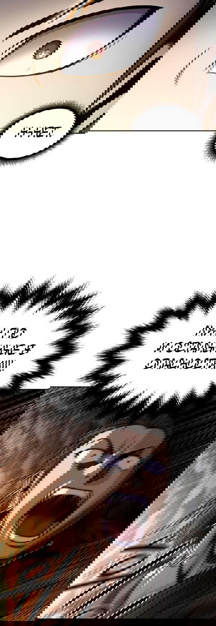 Манга Наномашины - Глава 145 Страница 56