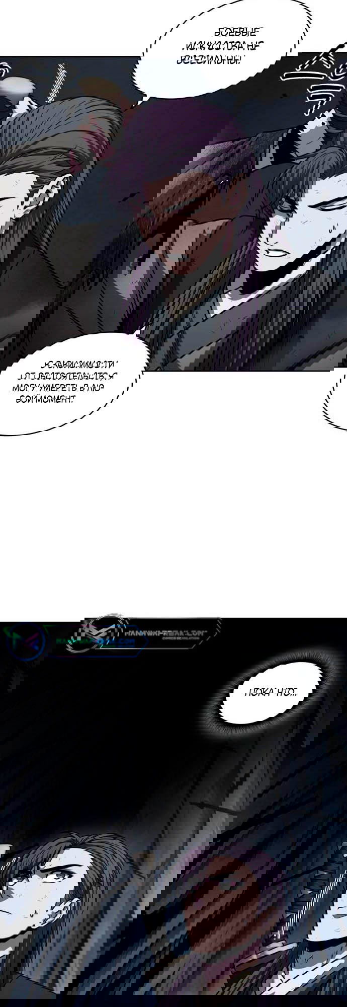 Манга Наномашины - Глава 145 Страница 108