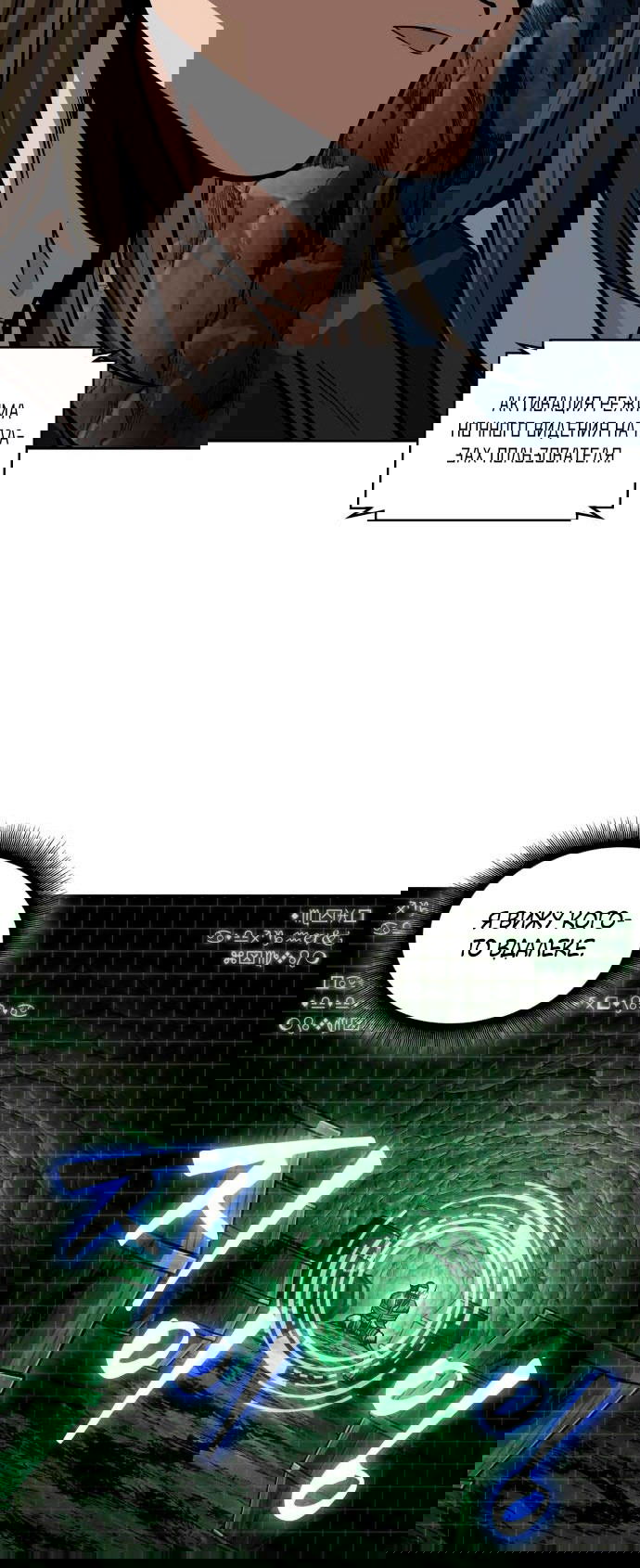 Манга Наномашины - Глава 145 Страница 39