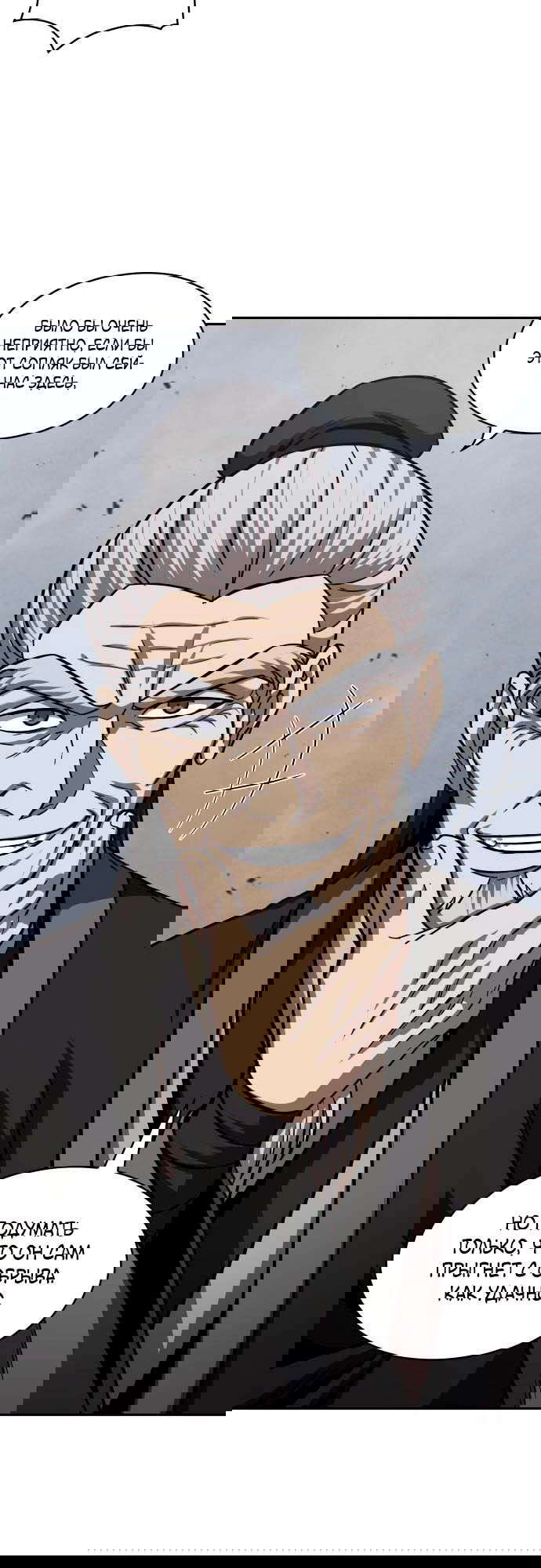 Манга Наномашины - Глава 145 Страница 80