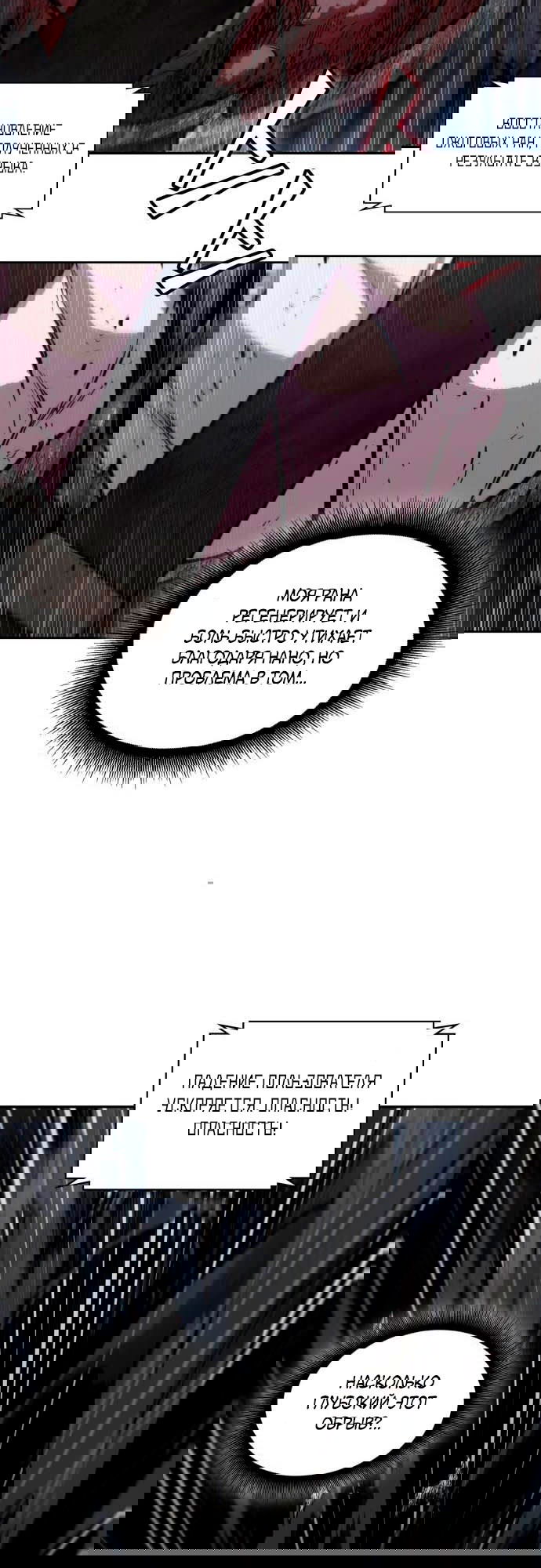 Манга Наномашины - Глава 145 Страница 87