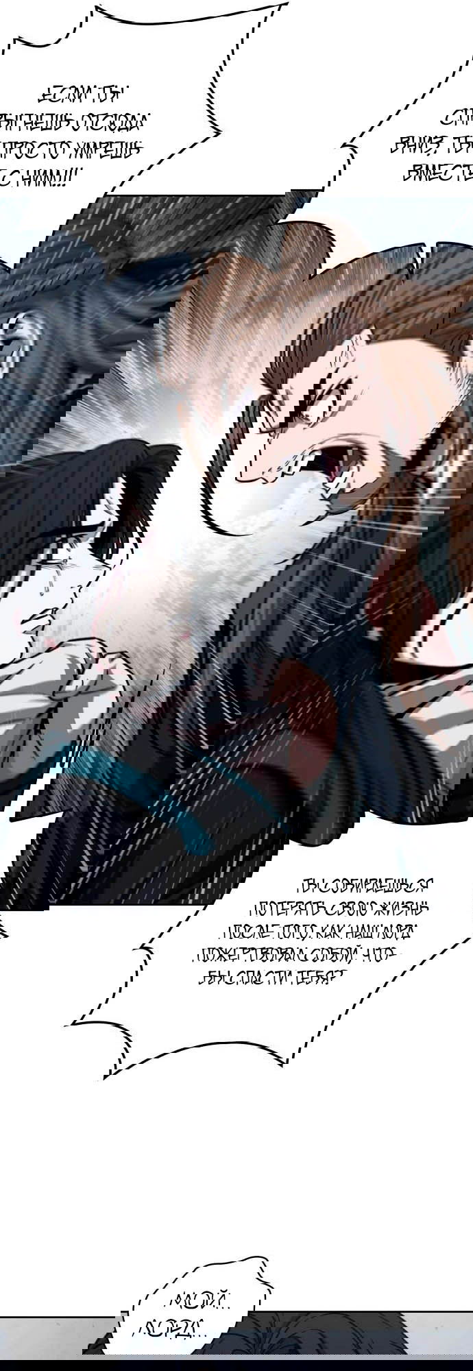 Манга Наномашины - Глава 145 Страница 74