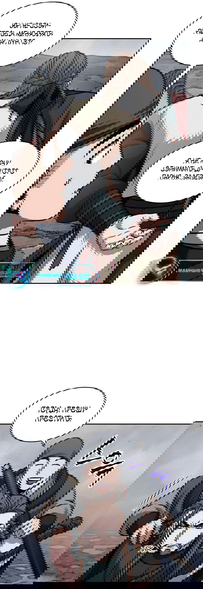 Манга Наномашины - Глава 145 Страница 30