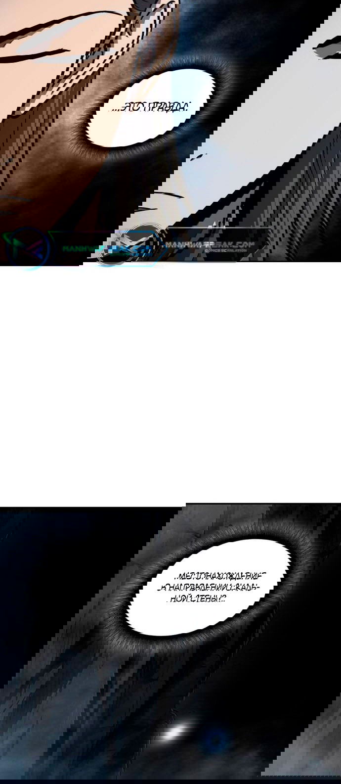Манга Наномашины - Глава 145 Страница 14