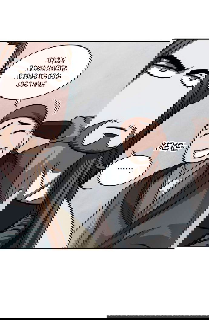 Манга Наномашины - Глава 145 Страница 29