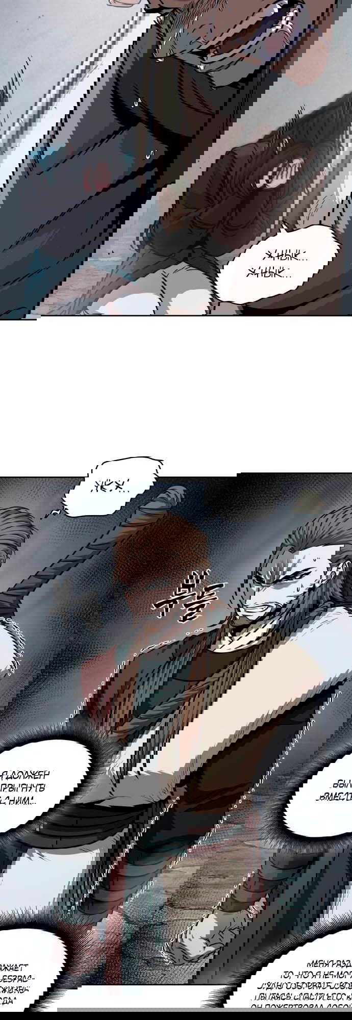 Манга Наномашины - Глава 145 Страница 77