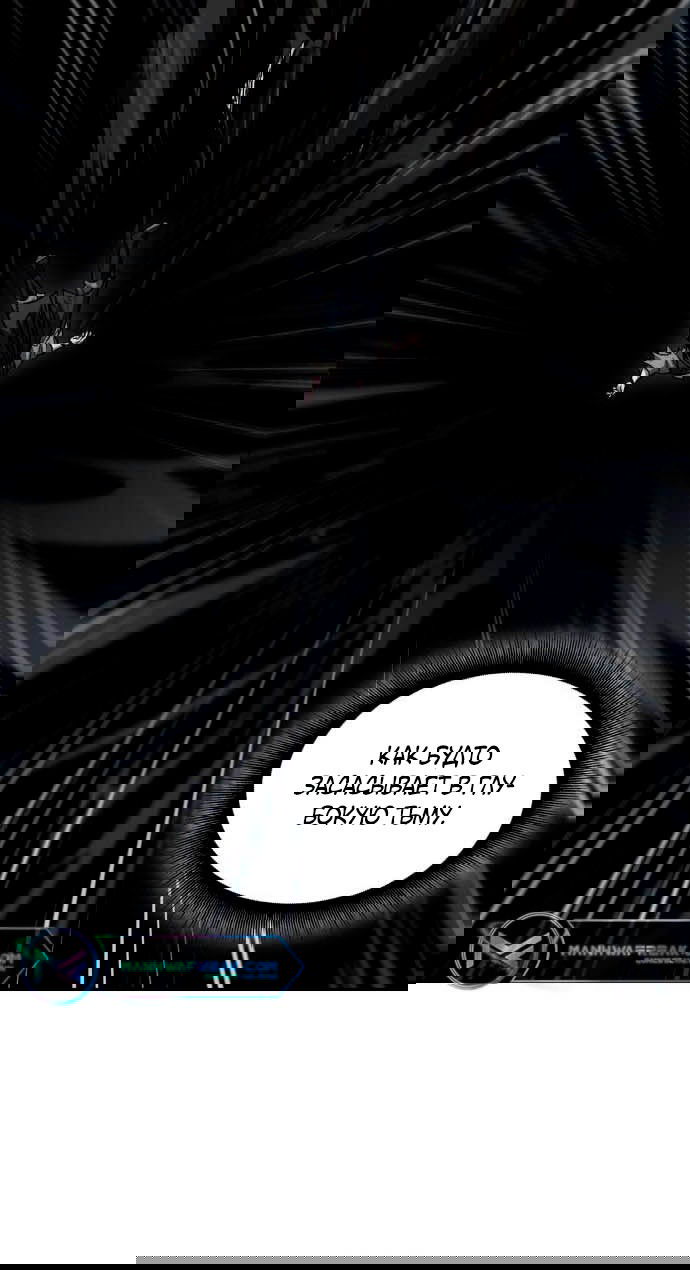 Манга Наномашины - Глава 145 Страница 88